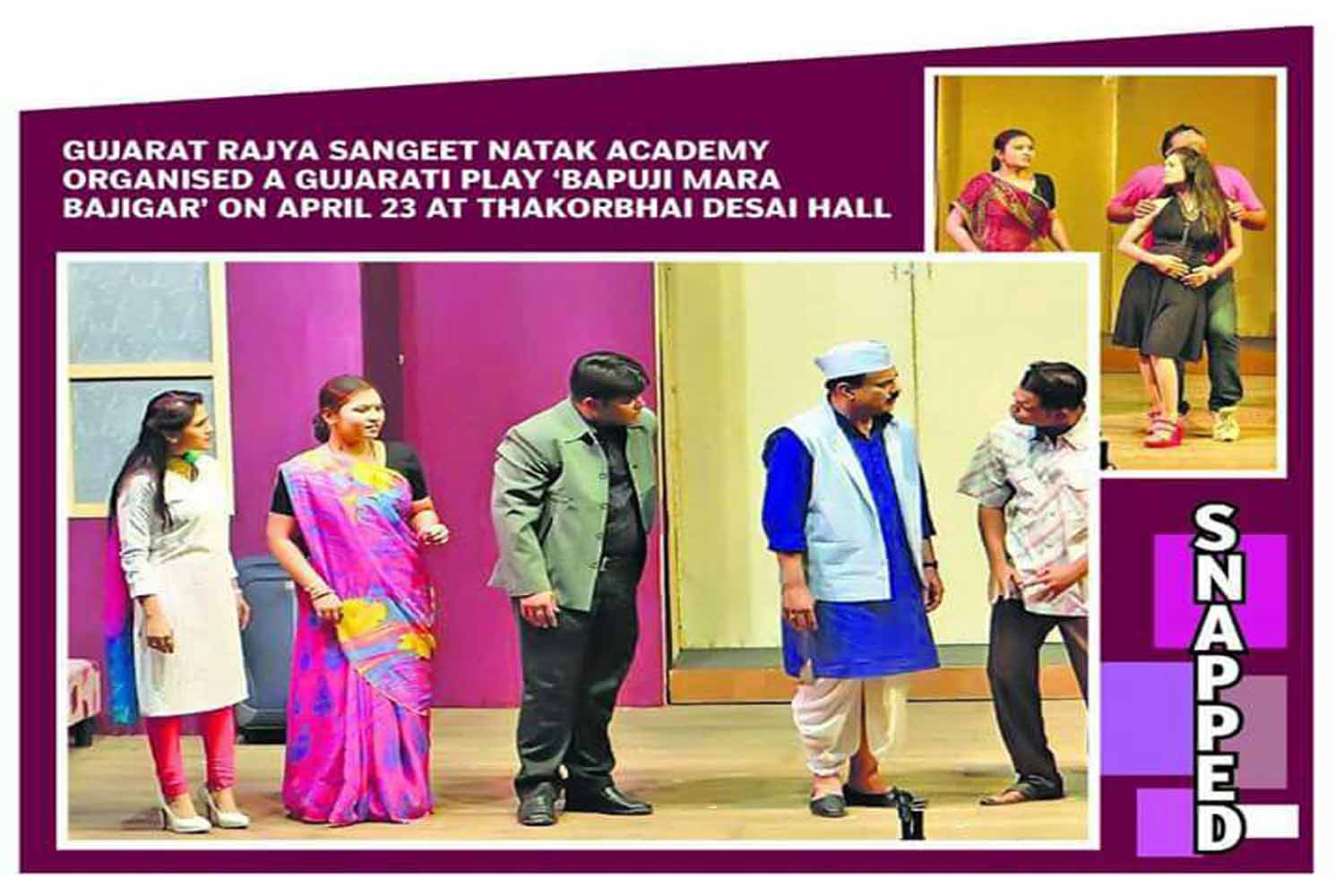 Bapuji Mara Bajigar — Scene 1